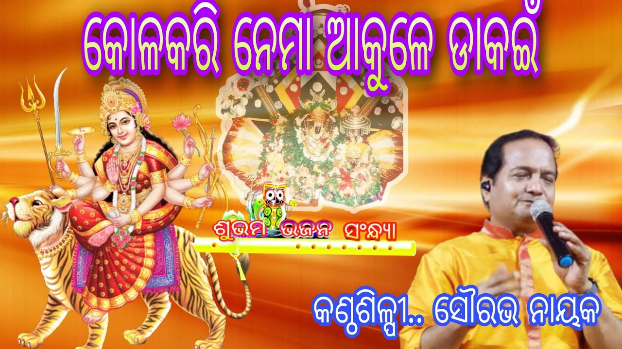 Kola kari ne maa akule dakai