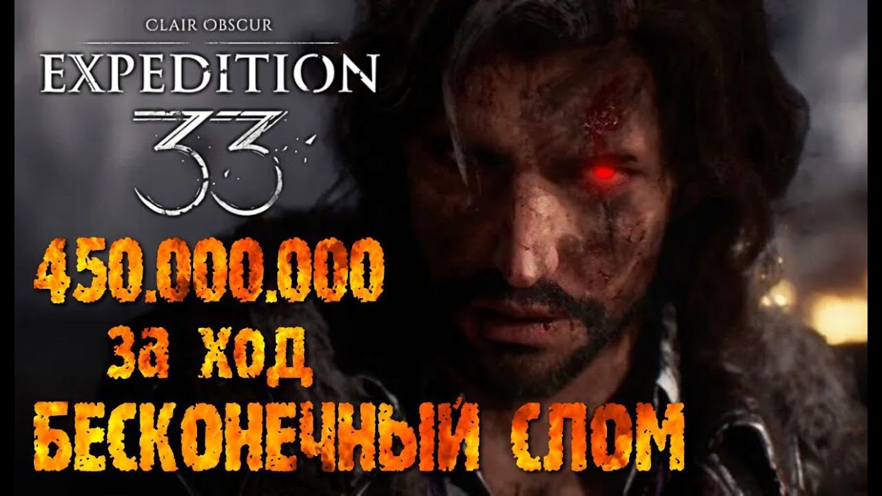 Clair Obscur: Expedition 33 Лучший билд на Версо! Запрещаем ходить боссам!