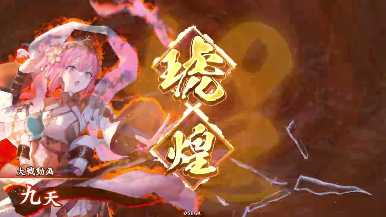 石田九天VS鹿之助！