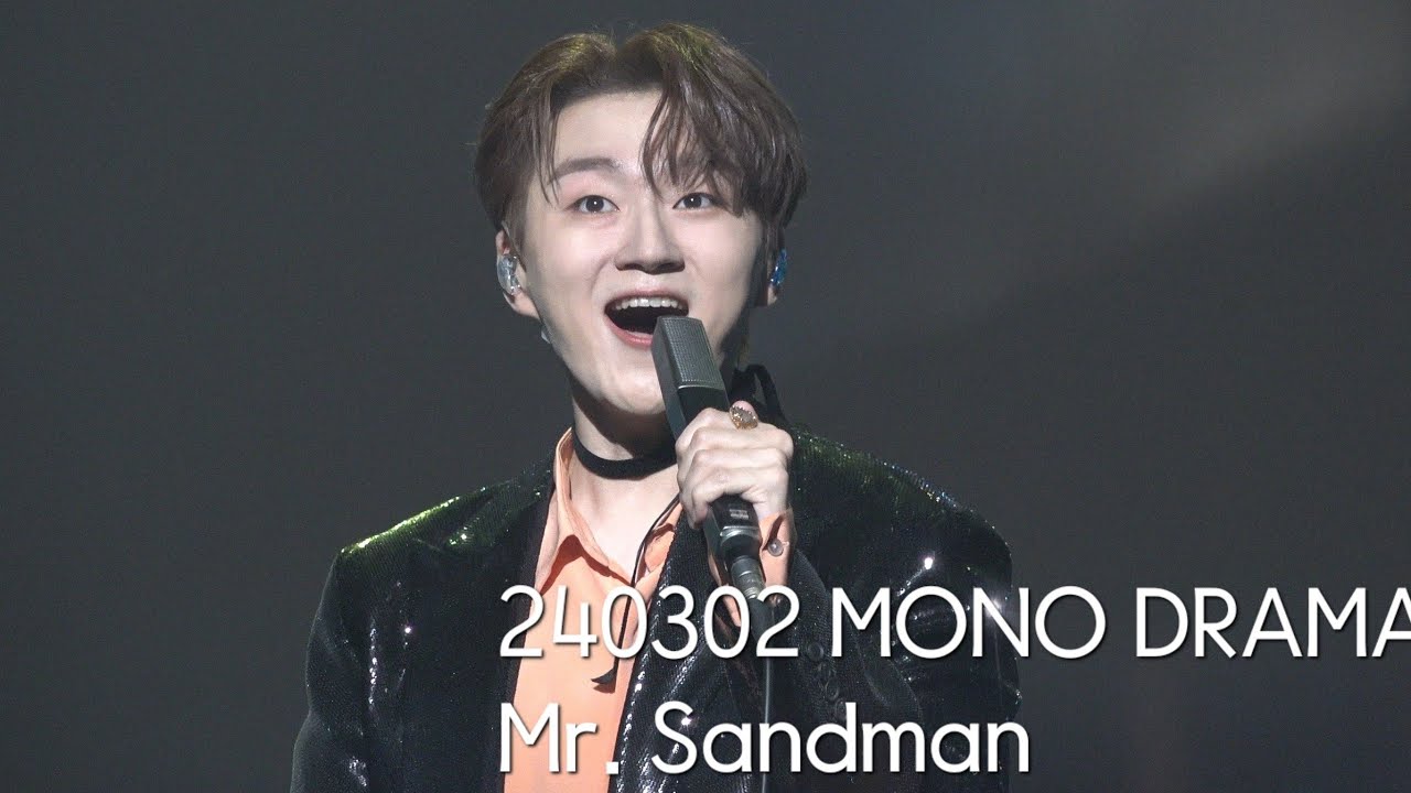 [240302 조민규 모노드라마] Mr. Sandman Feat. 민규즈 CHO MINGYU (Forestella)  MONO DRAMA
