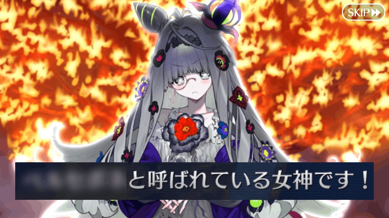 【FGO】女神◾️◾️◾️◾️◾️の力を使うフローラ　　（カルデアン・フロラリア 　ネタバレあり）