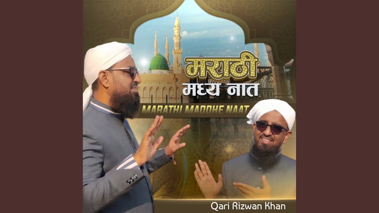 Marathi Maddhe Naat