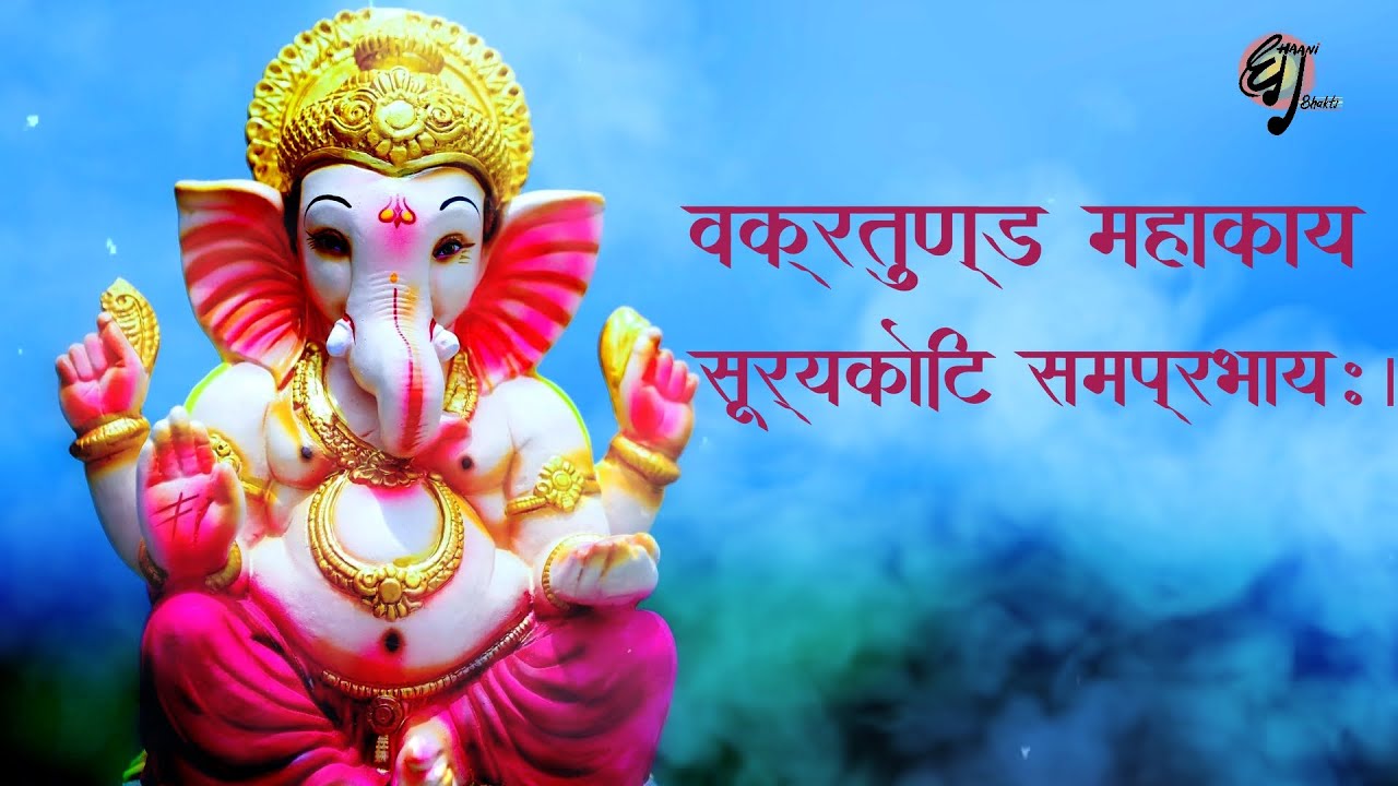 Vakratunda Mahakaya | Powerful Ganesh Mantra | Dhaani Bhakti | 2025