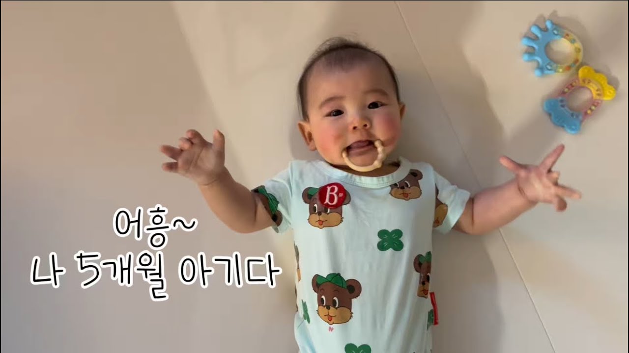 5개월아기/뒤집기 훈련의 끝은 어디인가..?