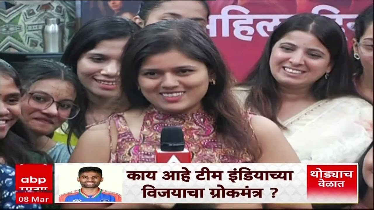 Women's Day Special Talk With Mayor | रुपाराणी निकमांसाठी राजकारण कठीण की मल्लखांब?
