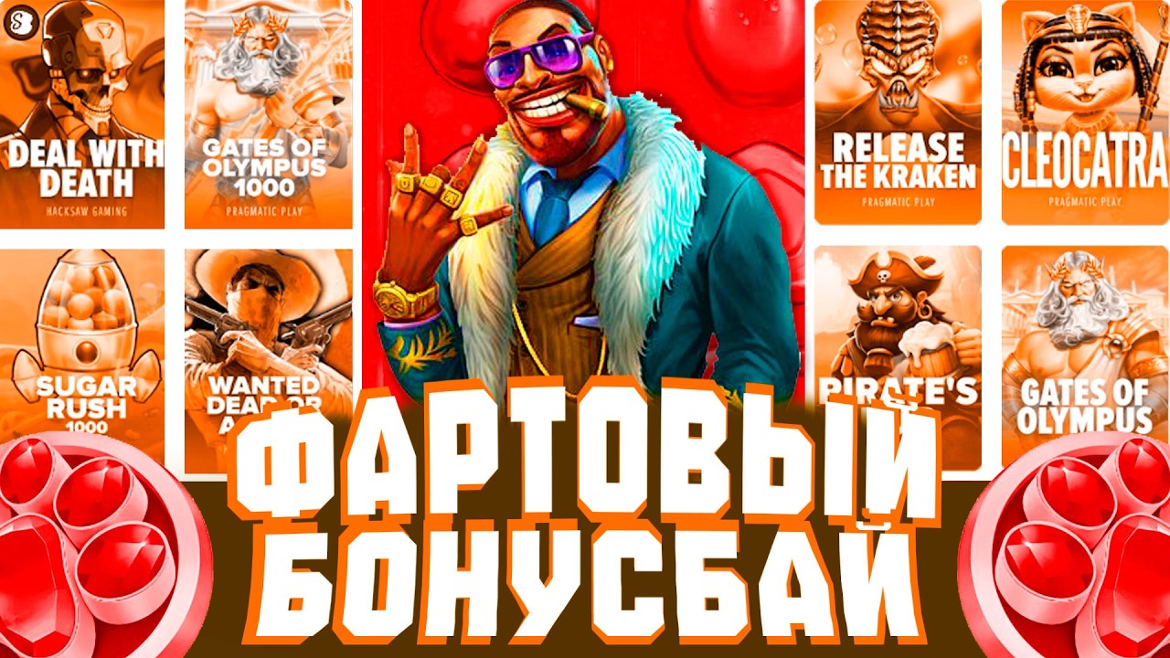 ПОТРАТИЛ 2 ЛЯМА НА БОНУСКИ! САМЫЙ ЖЕСТКИЙ КАМБЭК В БОНУСБАЕ!