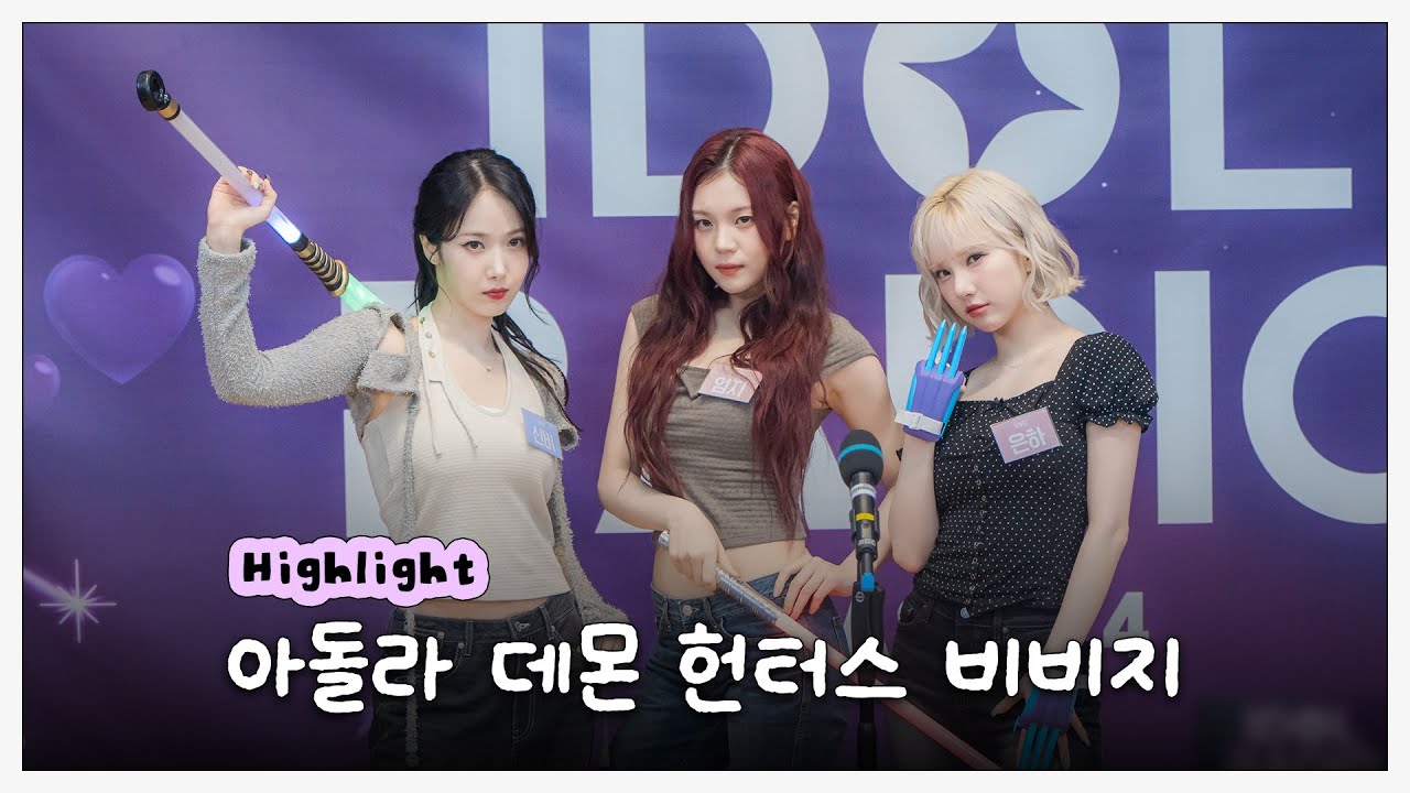 (ENG SUB)[아돌라 #하이라이트] VIVIZ(비비지)편 몰아보기 | Highlights | 아이돌 라디오(IDOL RADIO) 시즌4
