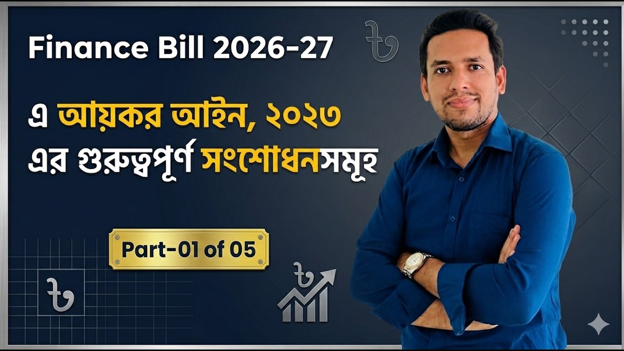 Key Amendments to the Income Tax Act, 2023 in Finance Bill 2026-27 | Part 01 of 05