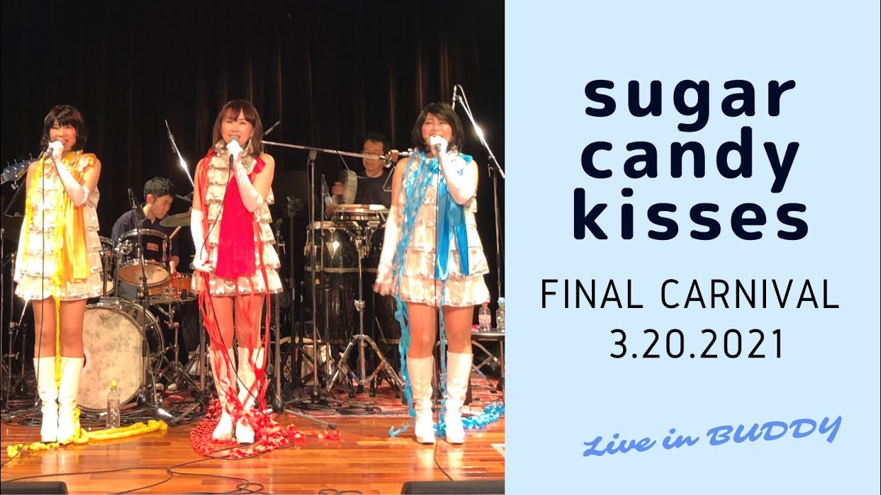 sugar candy kisses ファイナルカーニバル