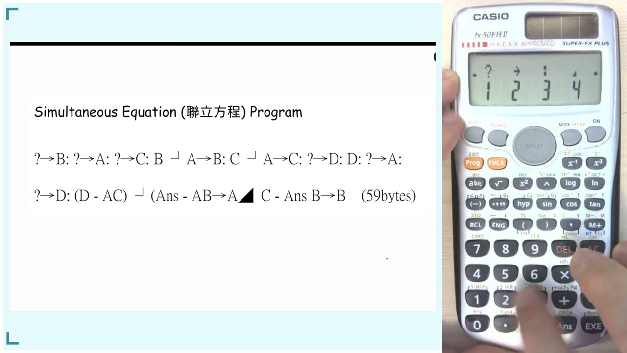 【聯立方程 Program】DSE Maths 考數學必入計數機Program (Simultaneous Equation)
