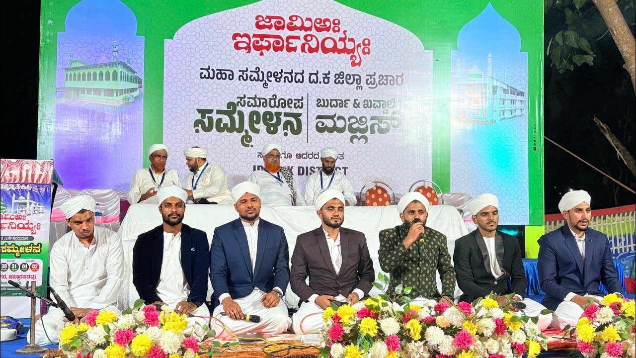 JAMIYA IRFANIYYA STUDENTS BURDAH & KAWALI MAJLIS