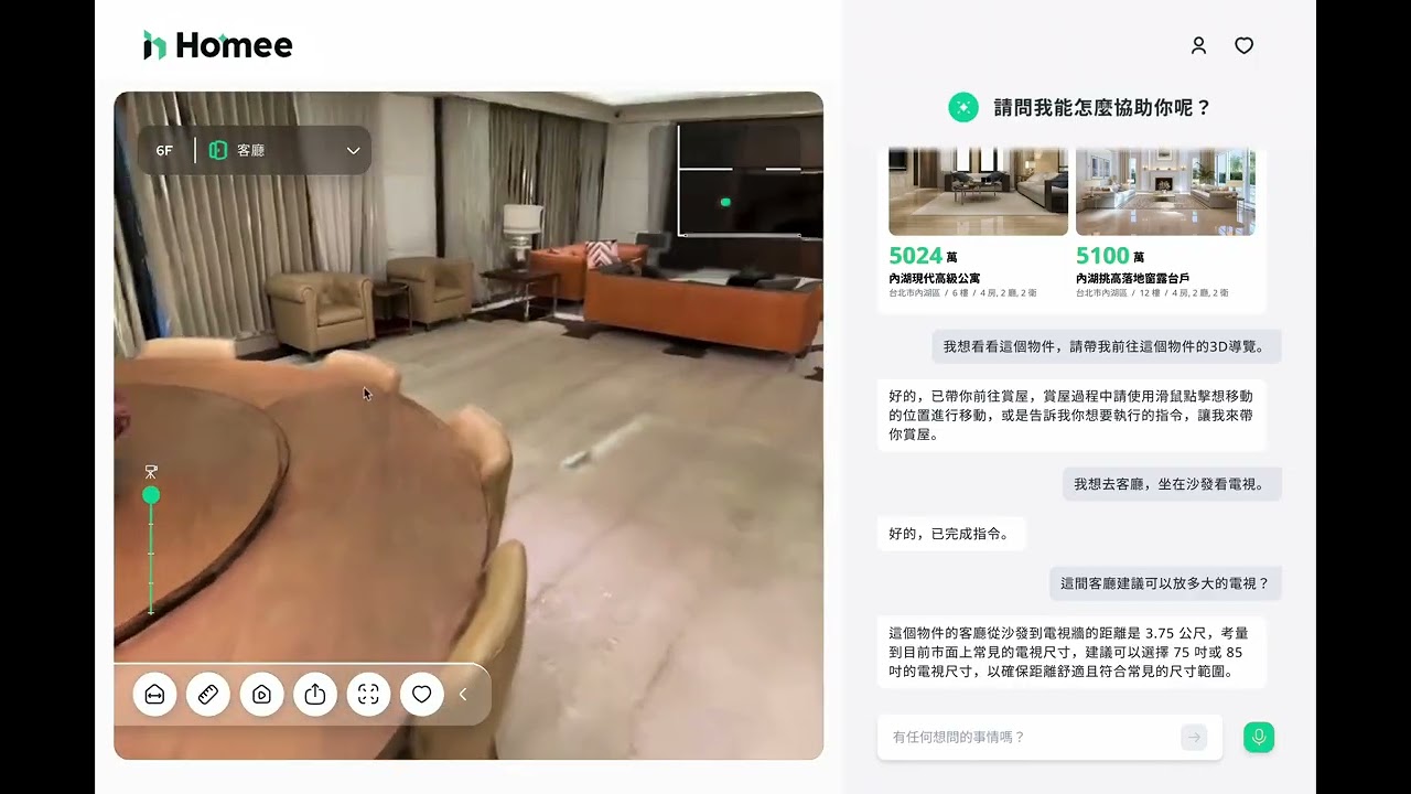 homee 找房網－空間理解技術打造的 AI 房產媒合平台