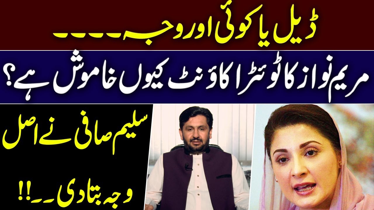 Saleem Safi  Reveals The Reason Behind Maryam Nawaz's Silence | Daily Ausaf Official