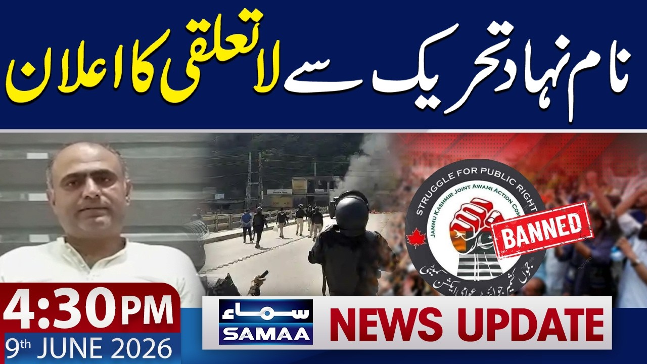 Faisal Gilani Parts Ways with Banned Joint Action Committee | 4:30 PM News Update | 9 June 2026