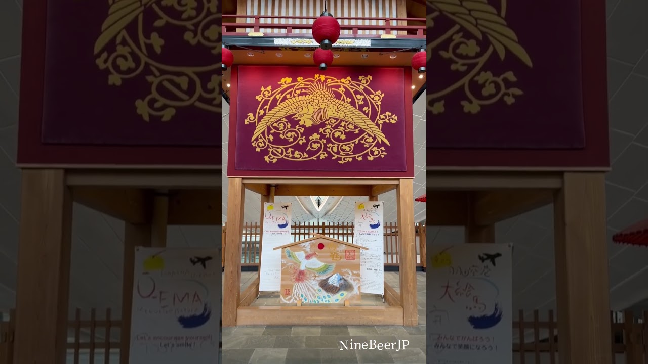 Edo period at Haneda airport 