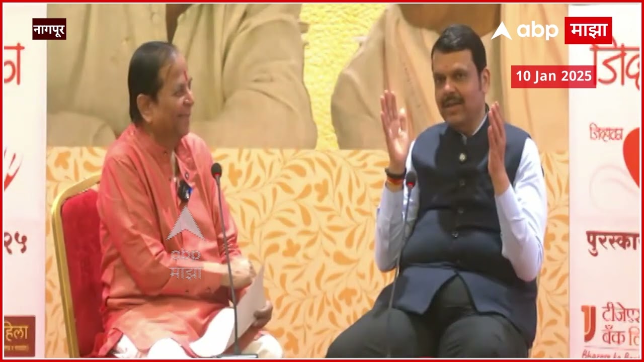 CM Devendra Fadnavis on Thackeray | राज ठाकरे मित्र पण उद्धव ठाकरे शत्रू नाही,फडणवीस स्पष्टच म्हणाले