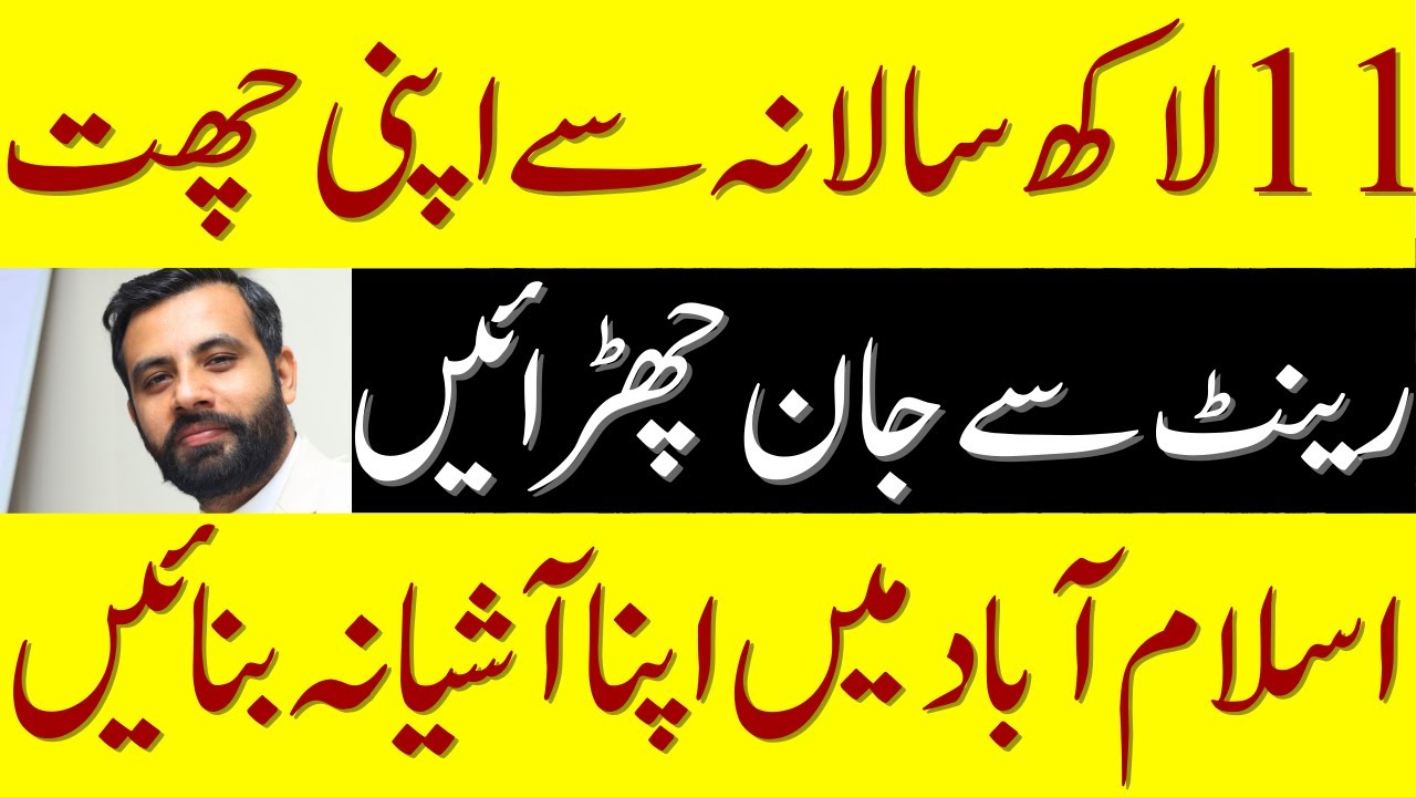 Deal of The Year for Those Who Can Pay 11 Lac Per Year | Build Your Dream Property in Islamabad