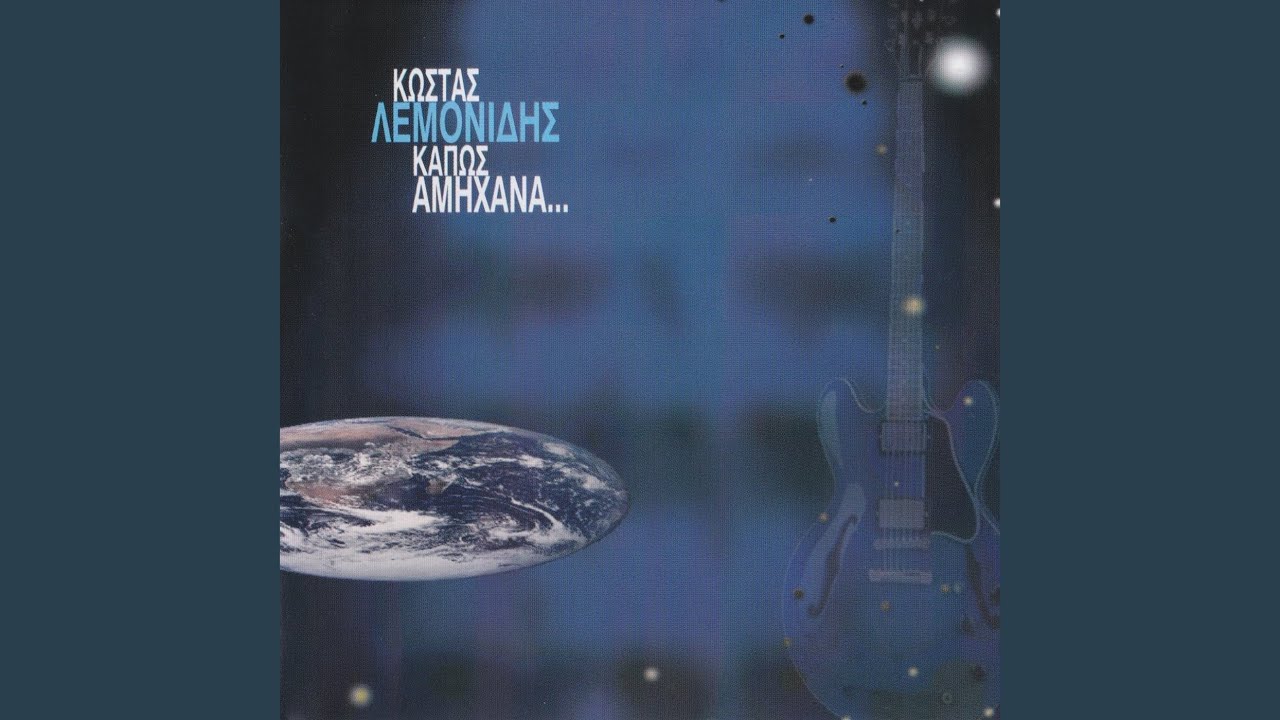 Νυστάζω Απλώς