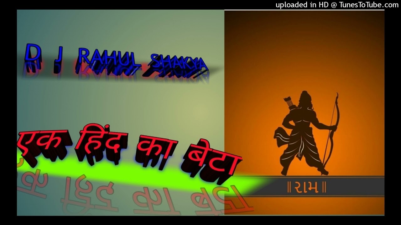 hai ek hind ka beta new song d j Rahul shakya