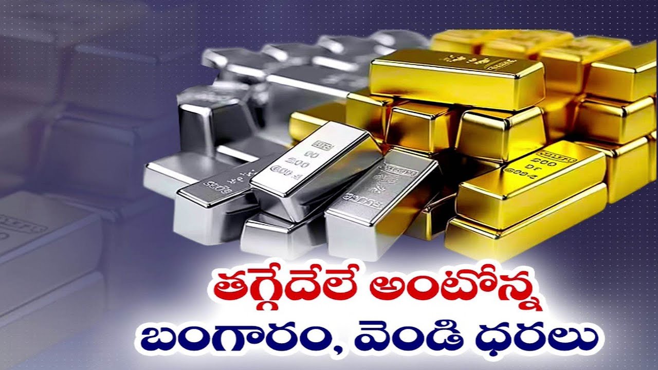 తగ్గేదేలే.. రూ. 2 లక్షల దిశగా బంగారం | Gold Prices Could Rise To  2 Lakh Per 10 Grams!