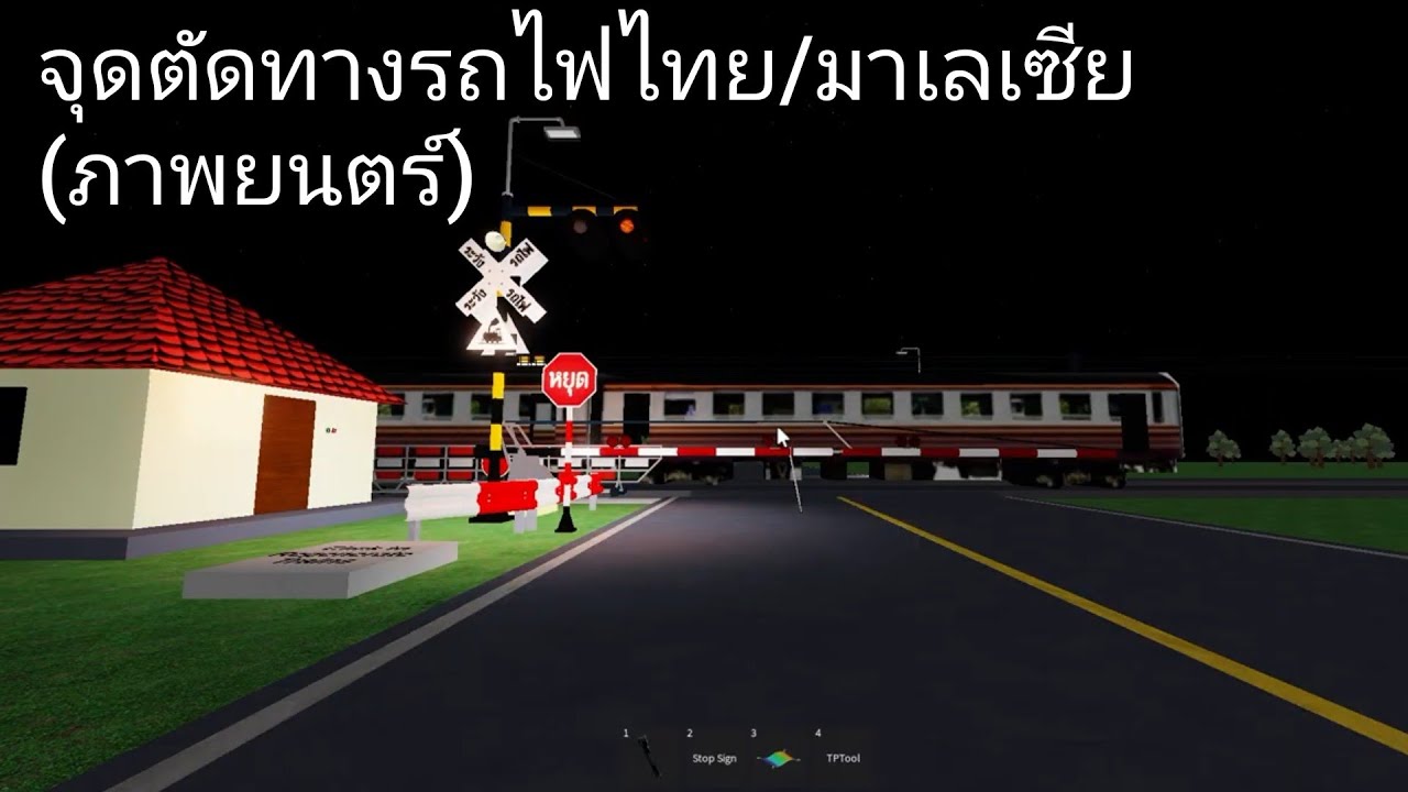 จุดตัดทางรถไฟไทย/มาเลเซีย ภาพยนต์ Thailand malaysia railroad Thai malaysia Railroad melintasi filem