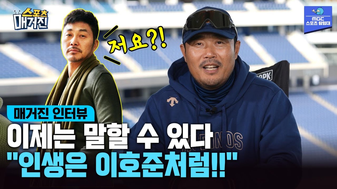 [매거진 인터뷰] 이제는 제가 먼저 말해요 