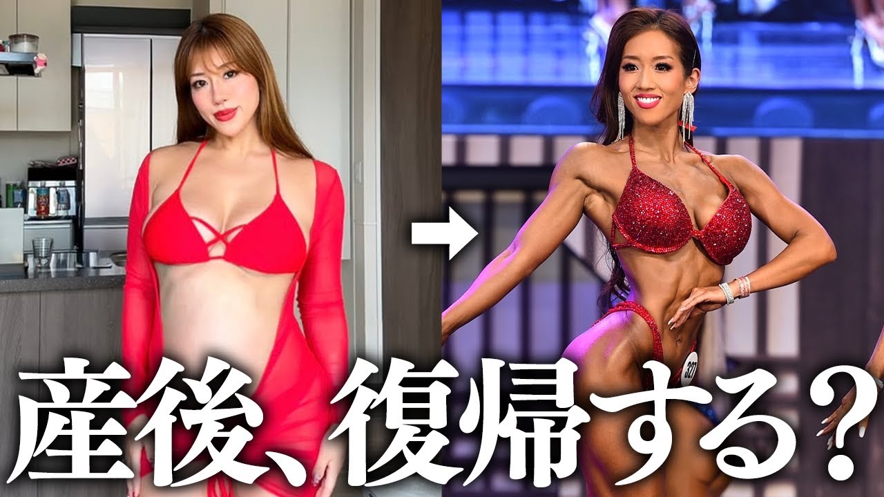 【引退!?】出産後の競技復帰について、今の考えをお話します。