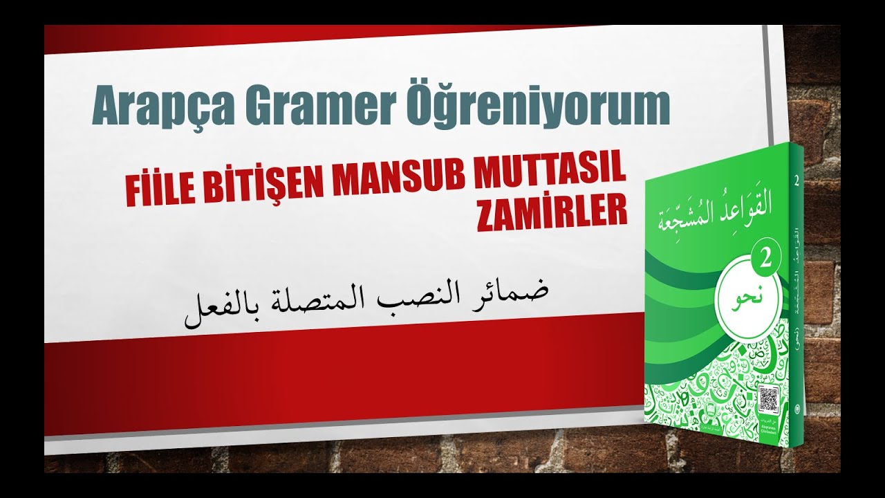 Nahv-1- Fiillere Bitişen Mansub Muttasıl Zamirler - 16. Konu / ضمائر النصب المتصلة بالأفعال الصحيحة