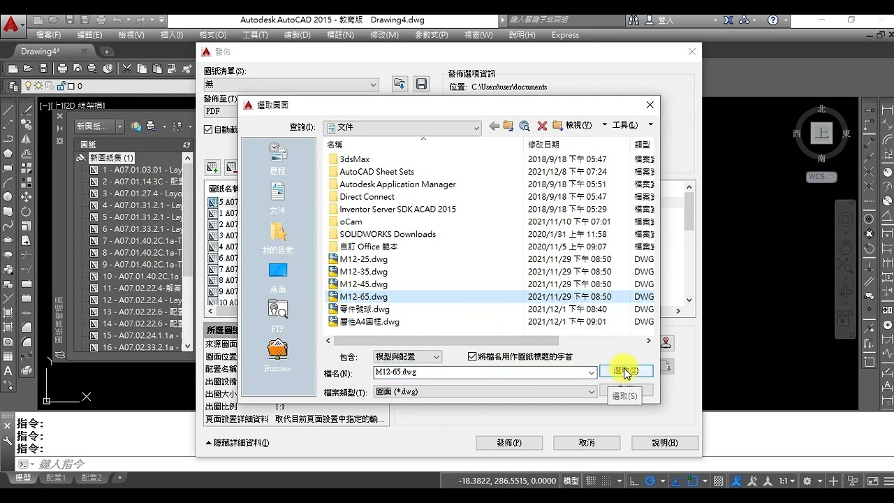 102 - 圖紙集設定02  -功能出了點小狀況