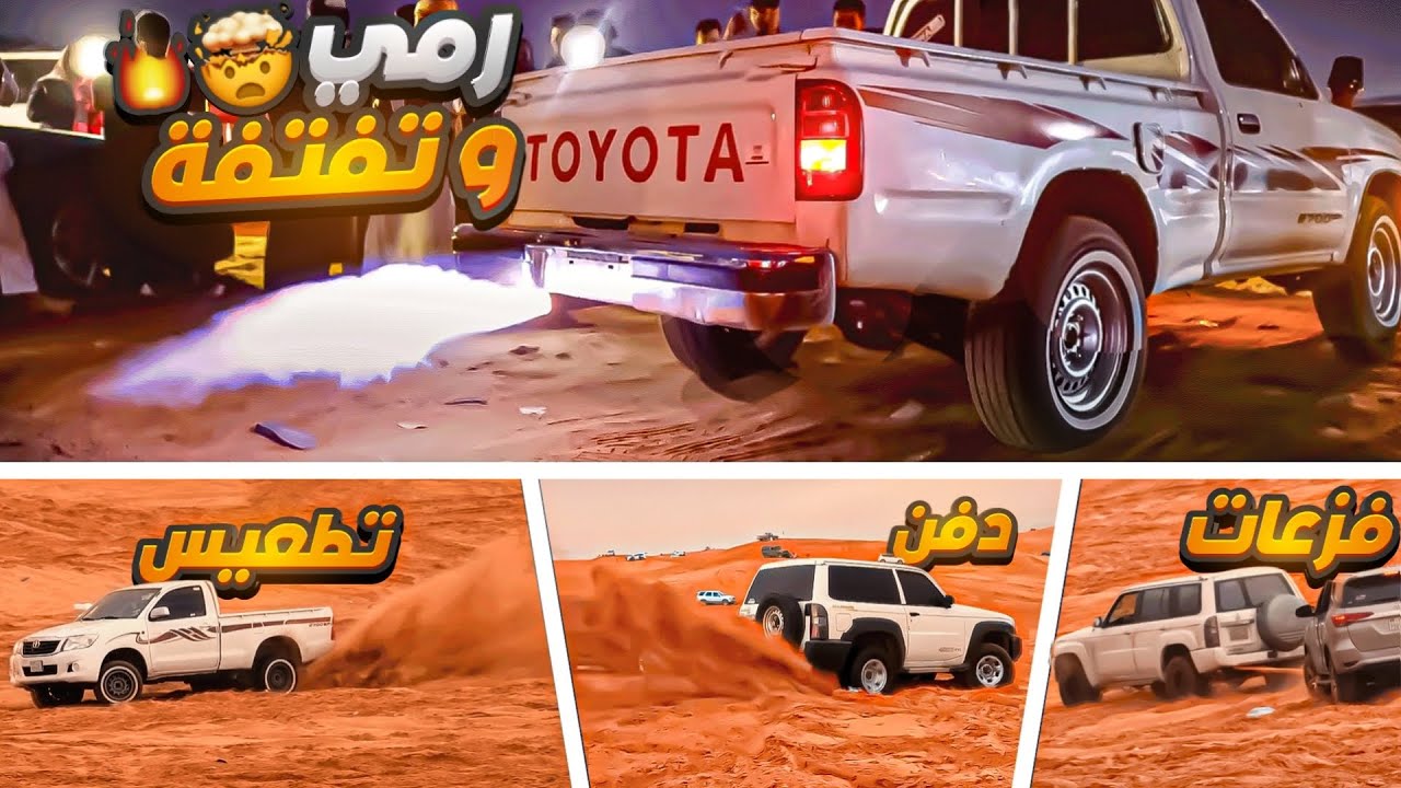 أمطار الرياض: مغامرات في الثمامة وتطعيس لا يصدق! 😱🔥