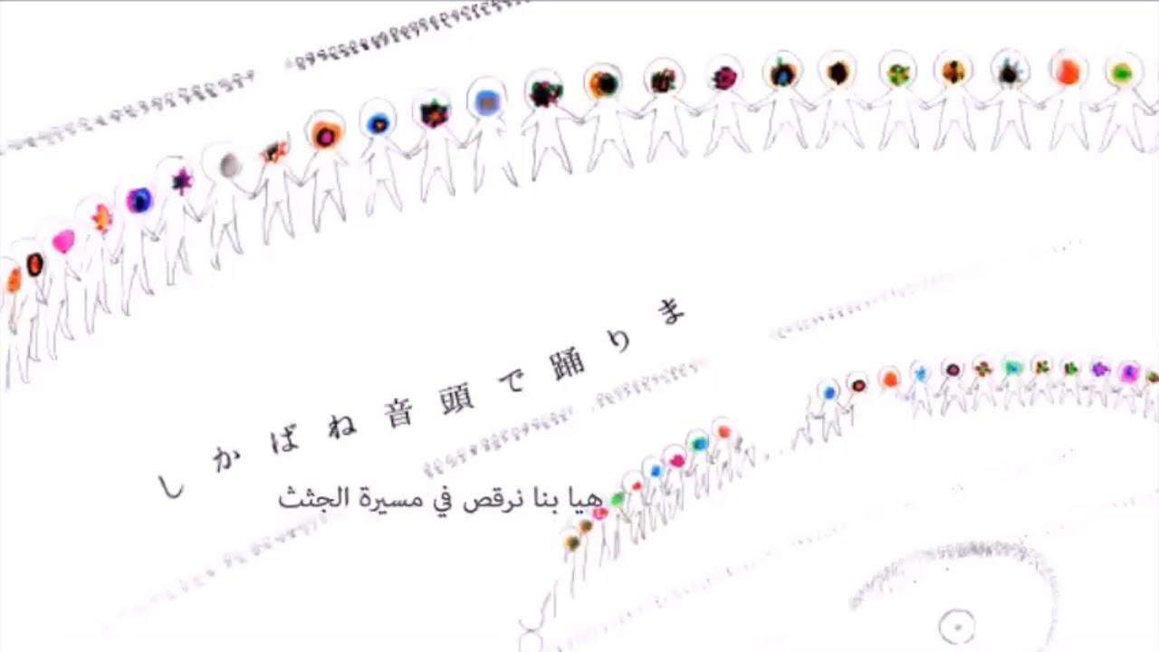 اغنية هاتسوني ميكو (الرقص في مسيرة الجثث) // بدون موسيقى 🎵❌