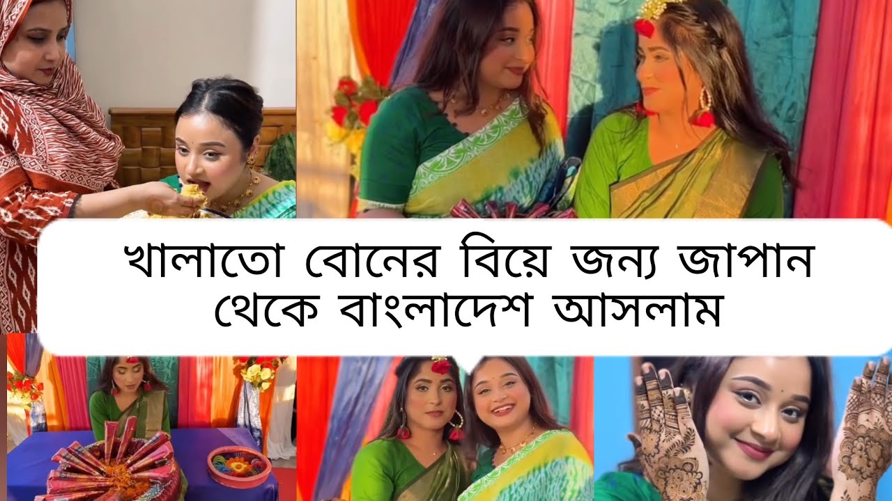 My sister mehndi night bangla vlog video🥰#vlog #minivlog  