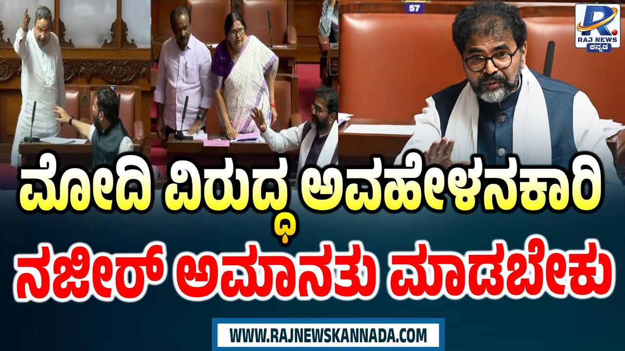 ಮೋದಿ ವಿರುದ್ಧ ಅವಹೇಳನಕಾರಿ ನಜೀರ್‌ ಅಮಾನತು ಮಾಡಬೇಕು | Chalavadi Narayanaswamy on Naseer Ahmed