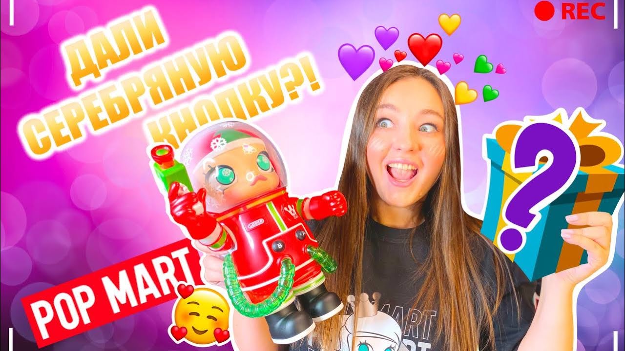 ОГРОМНАЯ ПОСЫЛКА от POP MART | РАСПАКОВКА 📦