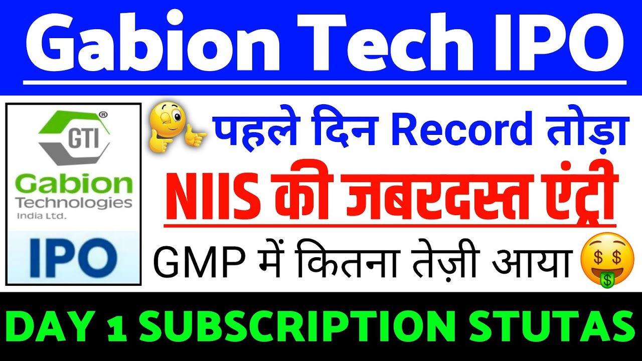 Gabion Technologies India IPO | Gabion Technologies India IPO GMP status ? | Gabion IPO Latest news 