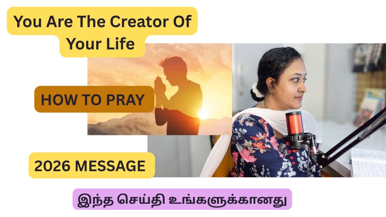 2026 Message From God கடவுளை அதிகம் சார்ந்து இருக்காதே.How To Pray  Forget KARMA Start A FRESH LIFE