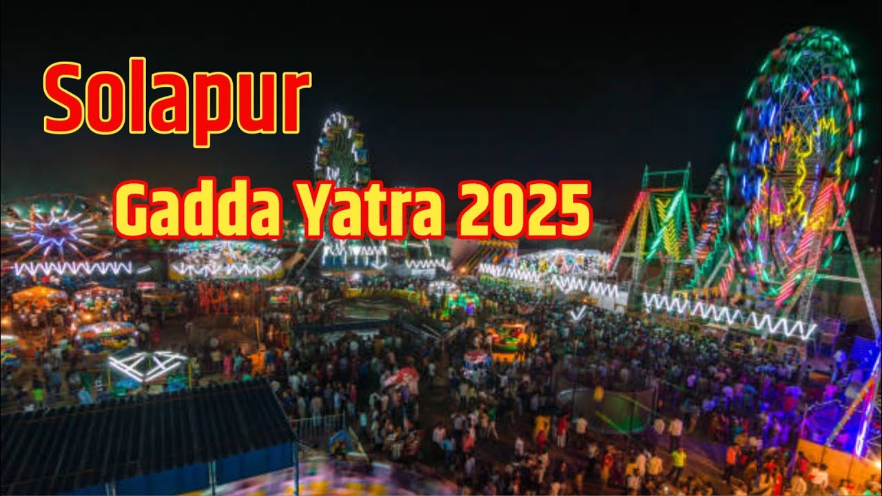 Solapur Gaddar Yatra 2025 || सोलापूर गड्डायात्रा 2025 || 