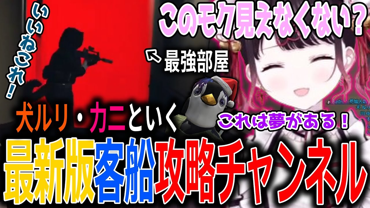 【ストグラ切り抜き】3カ月前に編み出した最強部屋定点モクをついに犬ルリと成瀬力二に共有するなずぴ【ぶいすぽっ！/花芽なずな/切り抜き】