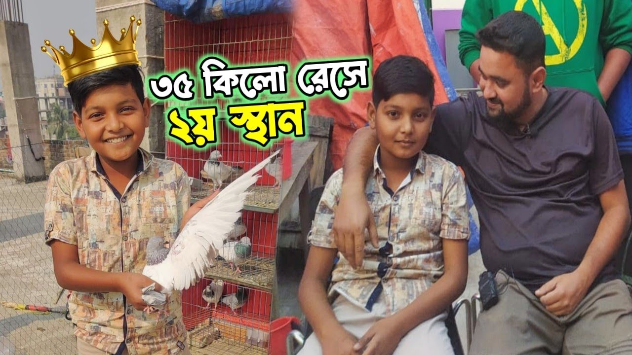 ১৩ বছর বয়সে কবুতর রেসে ২য় স্থান অর্জনকারী রাতুল হোসেন