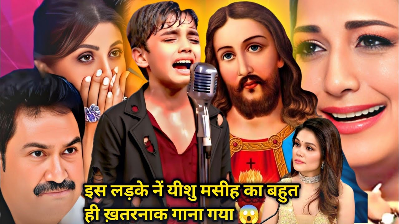 इस कलाकारी ने बहुत ही बेहतरीन यीशु मसीह का गाना सुनाया सभी लोग देख हुए हैरान 😱 #indianidols16 #show 