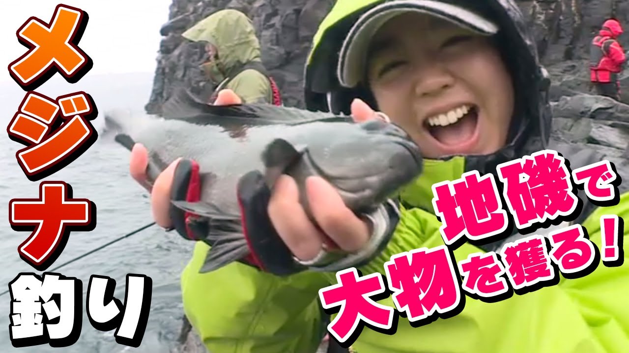 GO!GO!九ちゃんフィッシング 