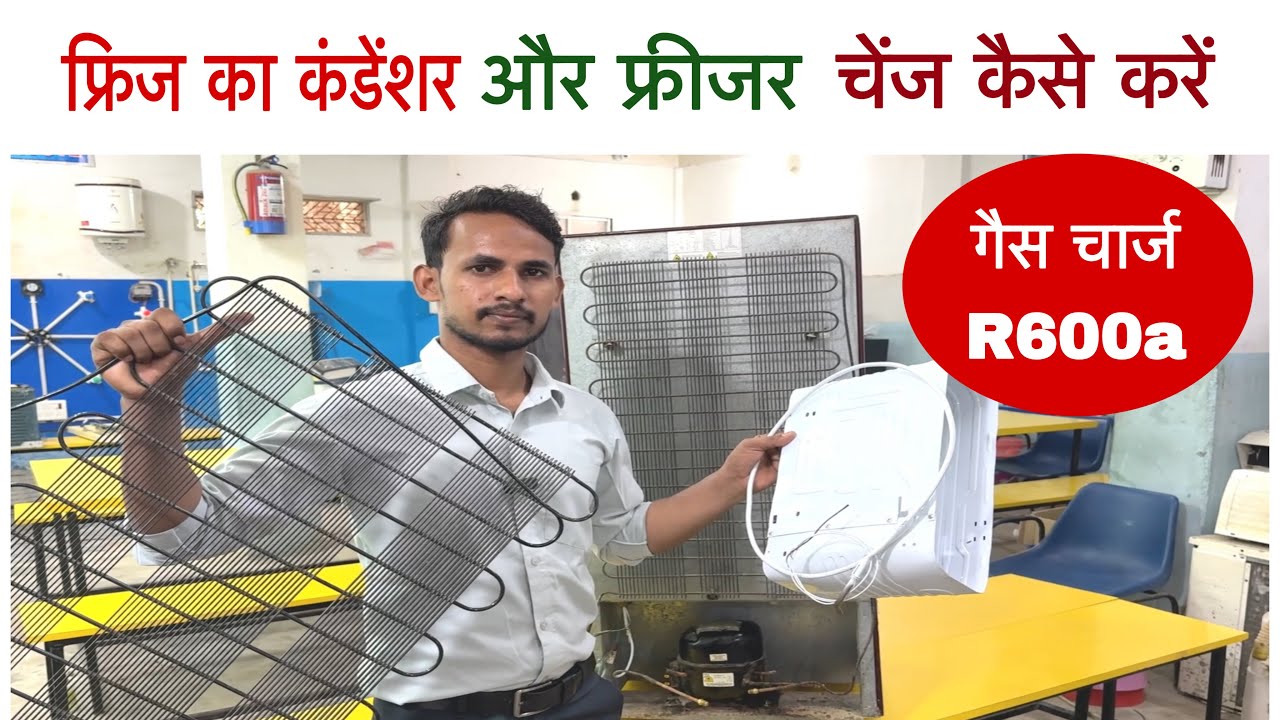 फ्रिज का कंडेंशर और फ्रीजर चेंज कैसे करें || How To change Refrigerator Evaporator And Condensor.