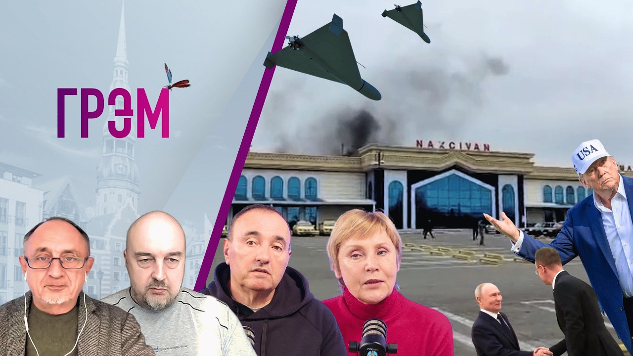 Грэм: 