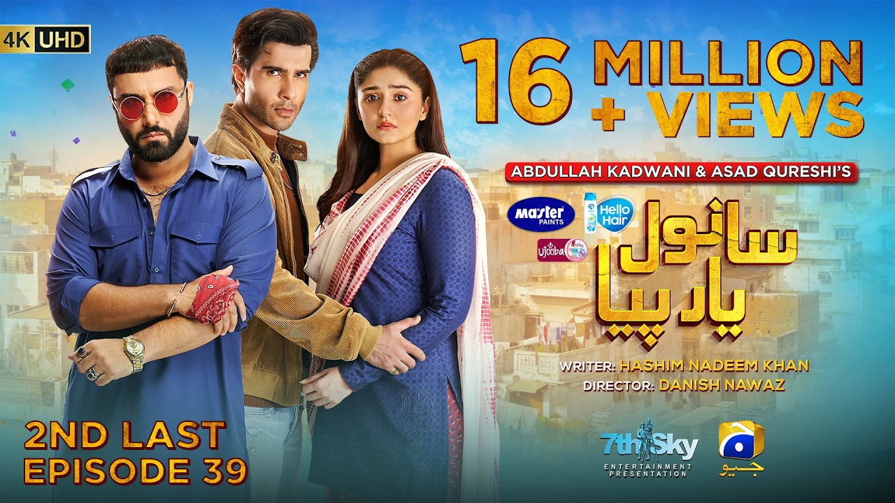 Sanwal Yaar Piya 2nd Last Ep 39 Eng Sub Presented by Hello Hair - Master Paints &Ujooba Beauty Cream