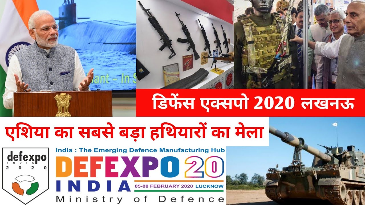 Defence Expo 2020 Lucknow | डिफेंस एक्सपो 2020 लखनऊ - Tafri Wale Laundey