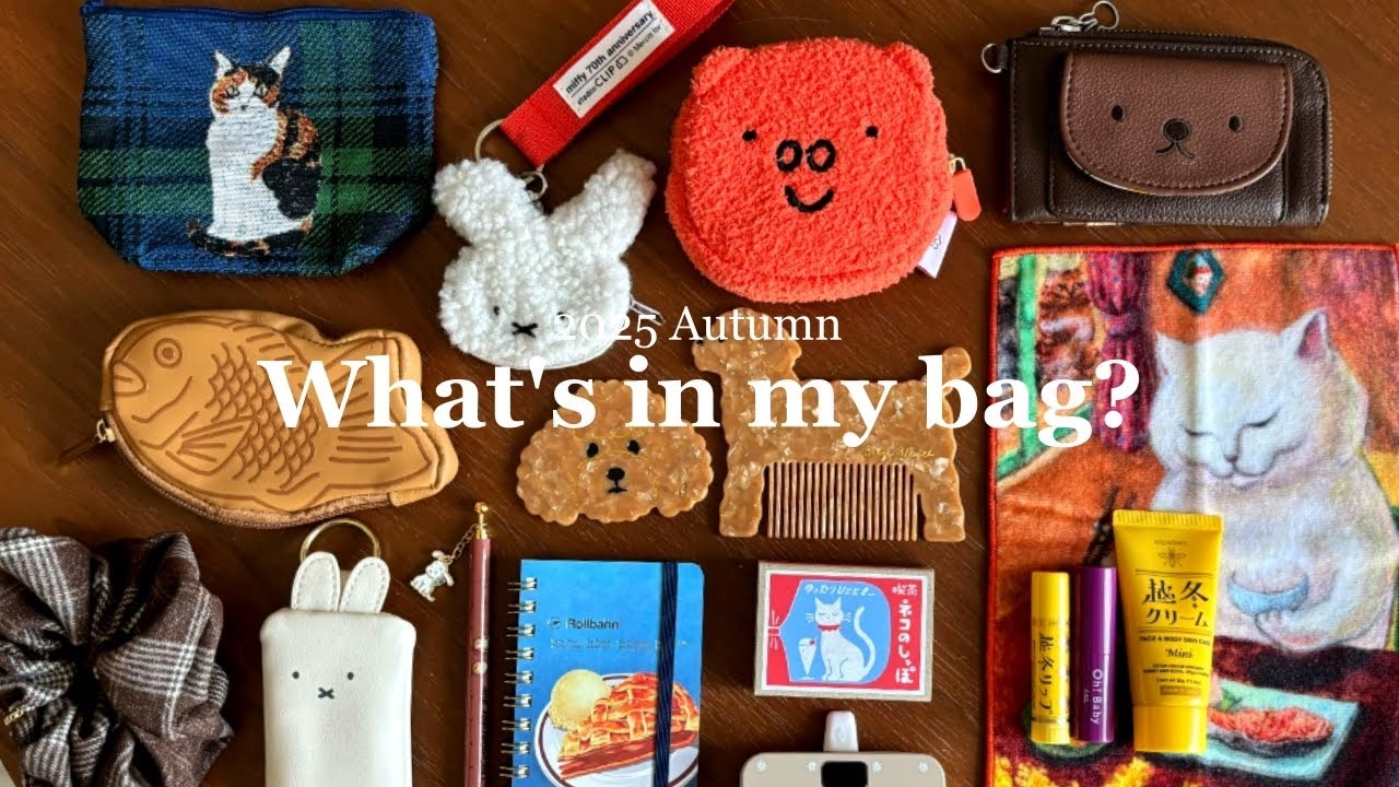 What's in my bag?｜レトロ＆ミッフィー好きのバッグの中身紹介👜｜2025 秋🍂