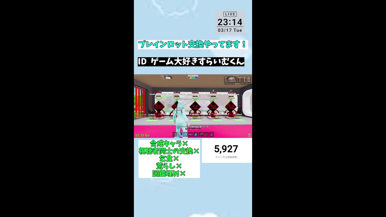 ブレインロット交換やる！たくさん交換条件ください！【フォートナイト】
