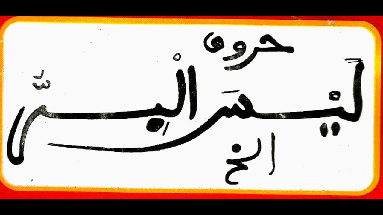 LAYSAL BIRRU RAJAZZ S. MOR MASSAMBA DIOP