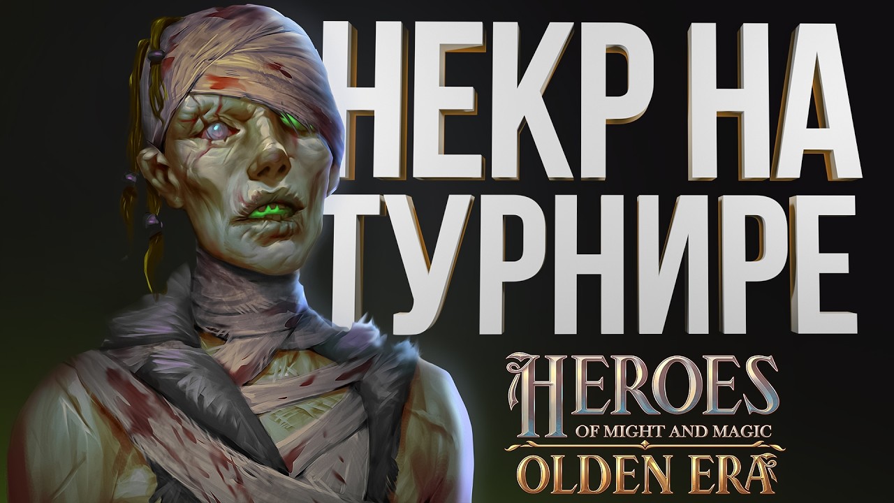 🛡️ ТУРНИР 🛡️ НЕКРОМАНСЕР НА СЛОНАХ vs Master of Minde | Jebus Cross | Герои Меча и Магии Olden Era