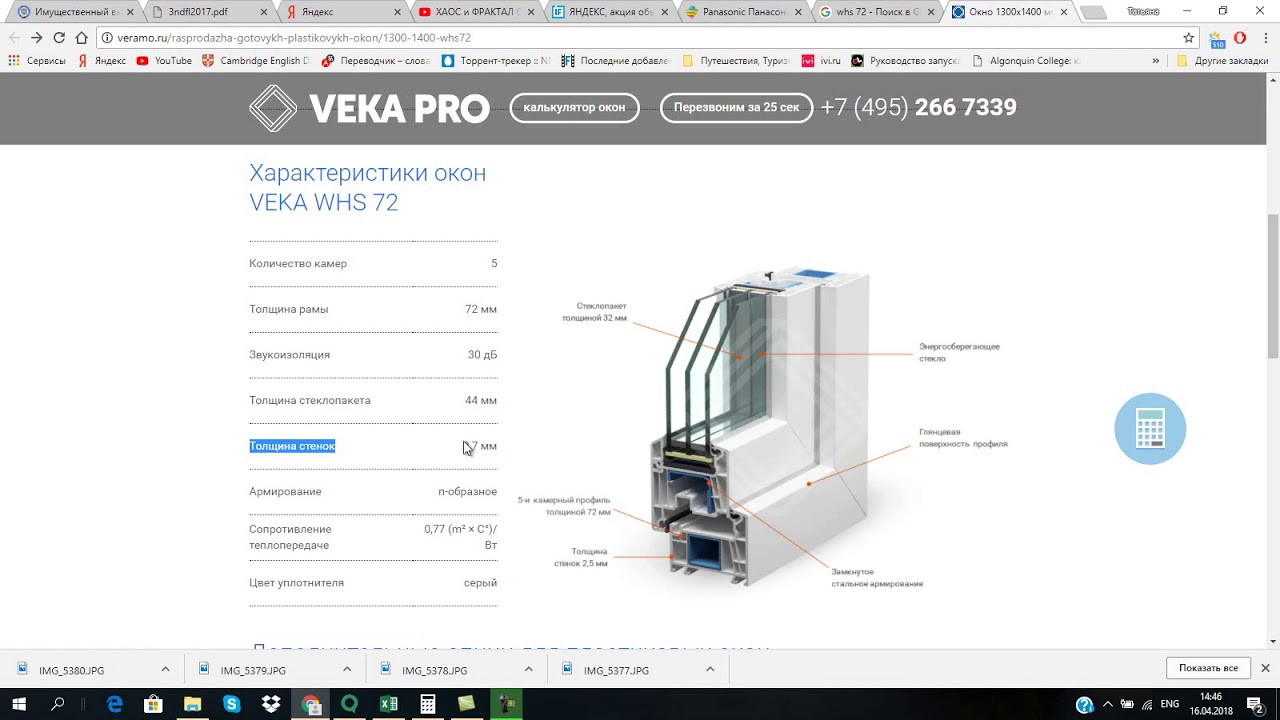01 veka или whs 72 утепление балкона